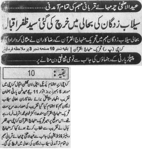 Minhaj-ul-Quran  Print Media Coveragejanbaz Page 2 